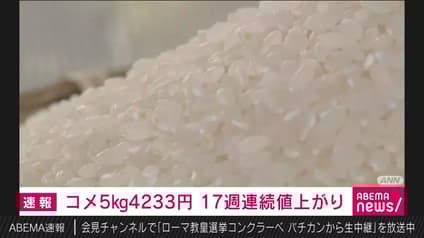 abema-news