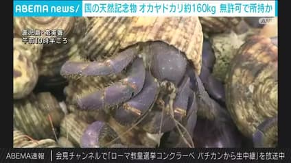 abema-news