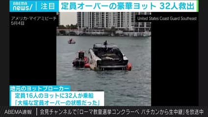 abema-news