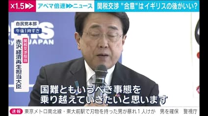 abema-news
