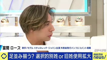abema-news