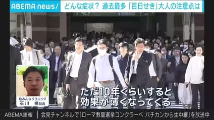 abema-news