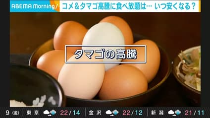 abema-news