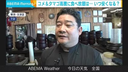 abema-news