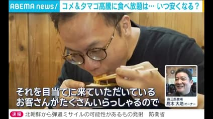 abema-news