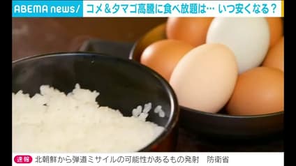 abema-news