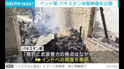 abema-news