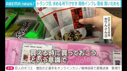 abema-news