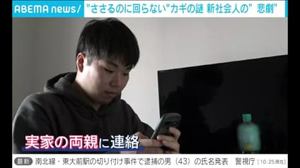 abema-news