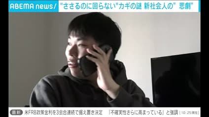 abema-news