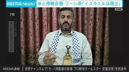abema-news