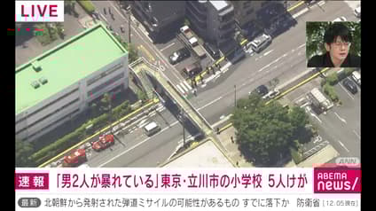 abema-news