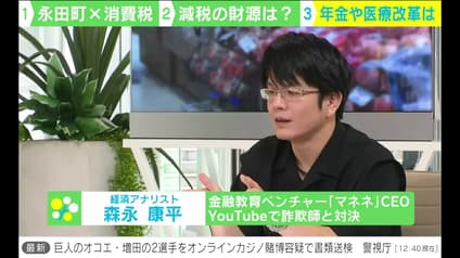abema-news