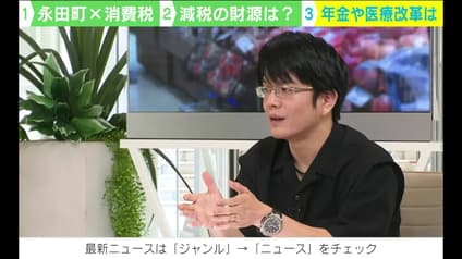 abema-news
