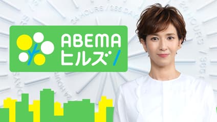 abema-news
