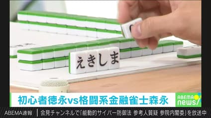 abema-news