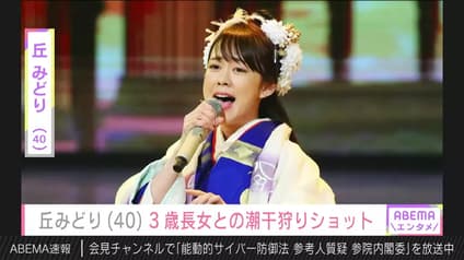 abema-news