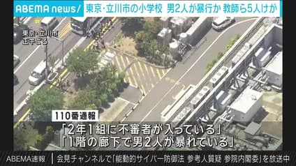 abema-news