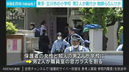 abema-news