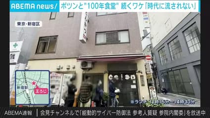 abema-news