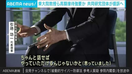 abema-news