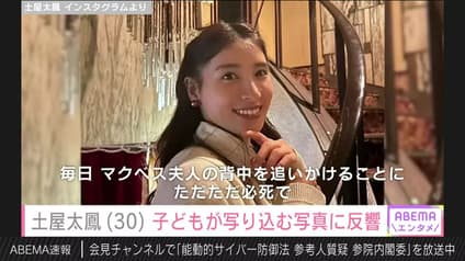 abema-news