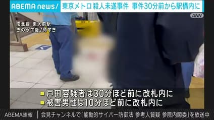 abema-news