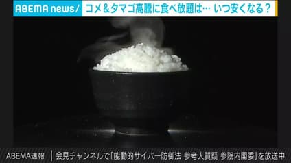 abema-news
