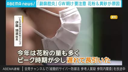 abema-news