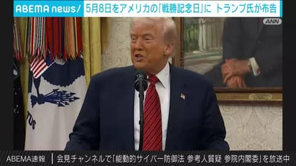 abema-news