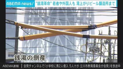 abema-news