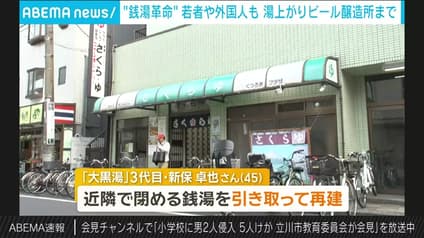 abema-news