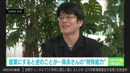 abema-news