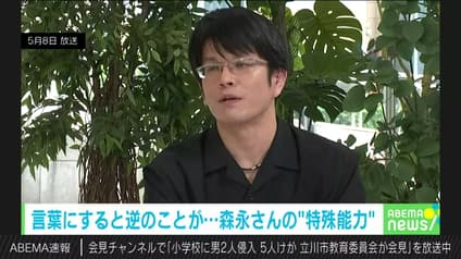 abema-news