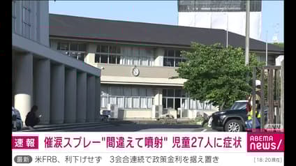 abema-news