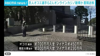 abema-news