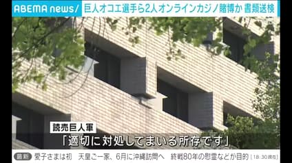 abema-news