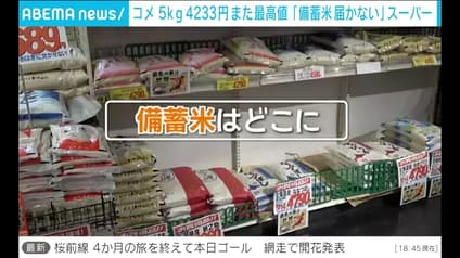 abema-news