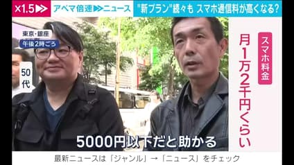 abema-news