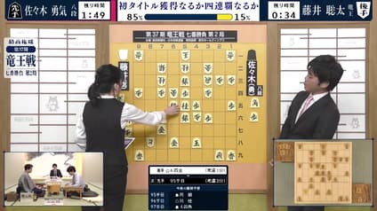 shogi