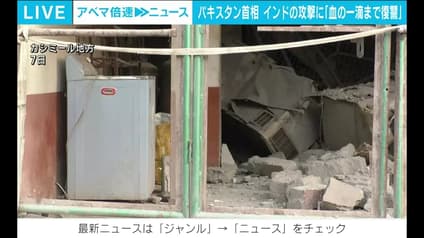 abema-news