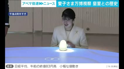 abema-news