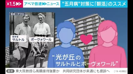 abema-news