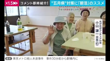 abema-news