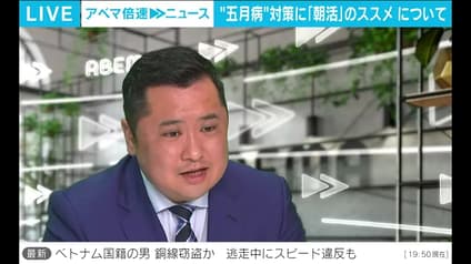 abema-news