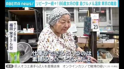 abema-news