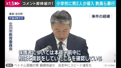 abema-news