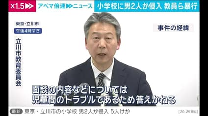 abema-news