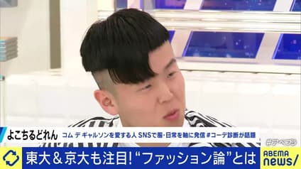 abema-news