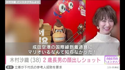 abema-news